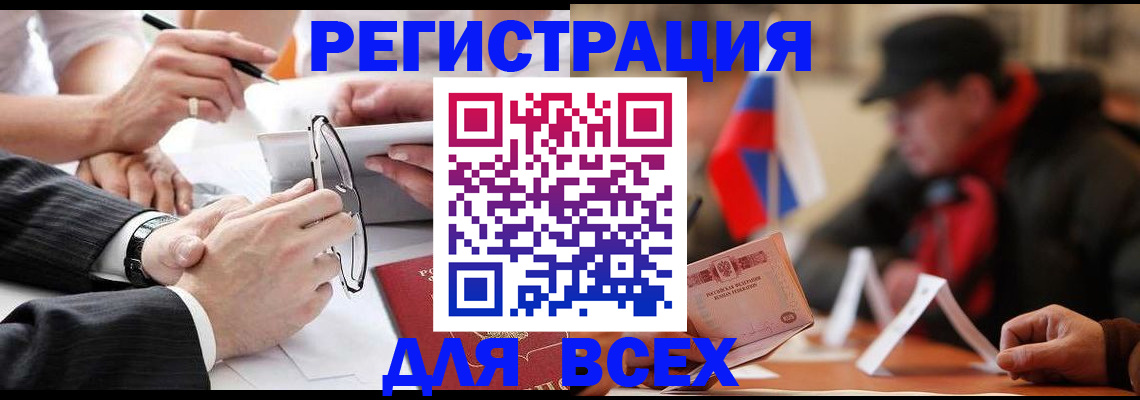 временная регистрация гарантия в Амурской области