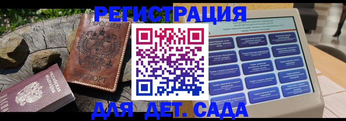 временная регистрация поиск в Амурской области