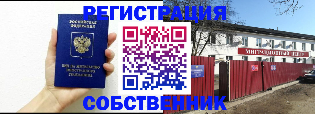 пропишу в квартире в Амурской области